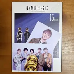 NaMBER-SiX Da-iCE 公式ファンクラブマガジン 15th