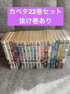 2026年最新】カペタ capetaの人気アイテム - メルカリ