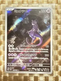 ポケモンカード ミュウツー AR sv2a 183/165のサムネイル
