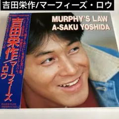 吉田栄作　お土産 2025年最新】吉田栄作の人気アイテム - メルカリ