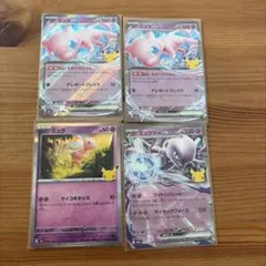 포켓몬 카드 뮤츠 ex ミュウex8枚セット 30th
