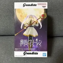 葬送のフリーレンGrandista フリーレン フィギュア