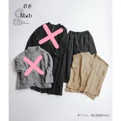 【新品タグ付】ナチュラン　08Mab 2025 福袋 ※ワンピース・コート以外