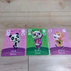 どうぶつの森 amiibo カード 3枚セット