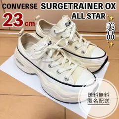 ★美品★CONVERS コンバース オールスター 23cm アイボリー 厚底