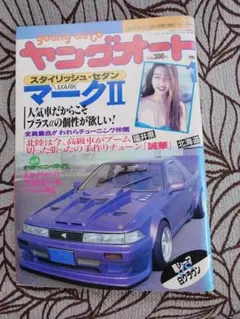 영 오토 1995 1월
