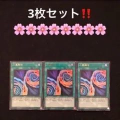 29⭐️【二重融合 3枚セット】遊戯王OCG デュエルモンスターズ Vジャンプのサムネイル