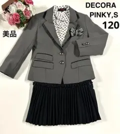 ★美品★DECORA PINKY,Sフォーマルスーツ/120