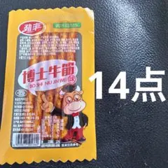 博士牛筋 辣条 ラーティアオ 14点セットのサムネイル