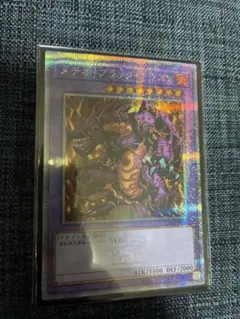 遊戯王OCGメテオブラックドラゴン25th クオシク TDPP