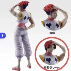 ハンターハンター　一番くじ　 D賞　ヒソカ 髪下ろしver.