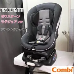 COMBI ゼウスターンラグジュア ZW プラチナブラック チャイルドシートのサムネイル