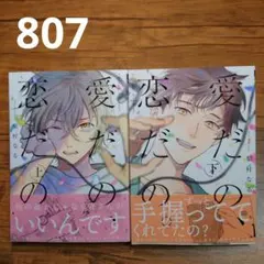 鈴様 リクエスト 2点 まとめ商品