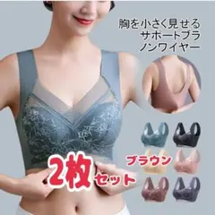 【ブラウン 2Lサイズ】シームレスブラ 2枚セット ノンワイヤー 補正 楽ちん