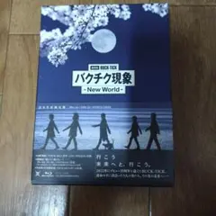 2026年最新】buck-tick blu-ray 初回 dvdの人気アイテム - メルカリ