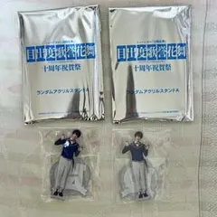 刀ミュ 十周年祝賀祭 アクスタ 堀川国広