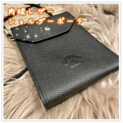 ショルダーポーチ　スマホ　レザー　黒　肉球　犬　猫　3ポケット　小さめバッグ