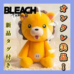 ❤オンクレ美品❤BLEACH めちゃもふぐっとぬいぐるみ～コン～新品タグ付き