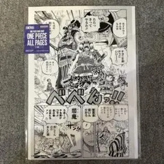 ONE PIECE BASE SHOP ALL PAGES エッグヘッド - メルカリ