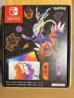 Nintendo Switch 有機EL スカーレット・バイオレット
