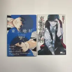 2026年最新】画集 石田スイの人気アイテム - メルカリ