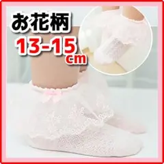 レース靴下 靴下 ソックス 女の子 子供 キッズ フリル　ピンク　L花柄　M