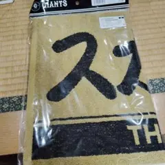 読売ジャイアンツ 菅野智之 小林誠司 スガコバ尊い プレーヤーズフェイスタオル