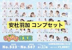 大西葵 直筆 サイン入りチェキ 抽選会 2025年最新】写真・チェキの人気アイテム - メルカリ