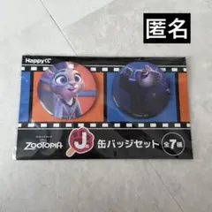ズートピア Happyくじ一番くじ J賞缶バッジセット