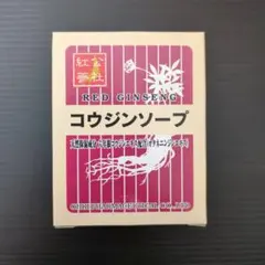 紅参ソープ　コウジンソープ　化粧石鹸