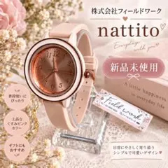 777円～ 新品未使用 株式会社フィールドワーク レディース 腕時計