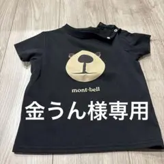 mont-bell クマの顔 Tシャツ 黒
