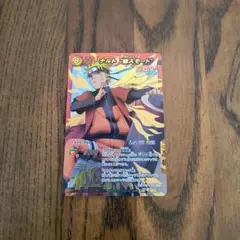 ミラバト ナルト 超Ω1 ナルト 仙人モード