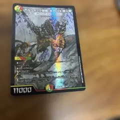 ボルシャック装備【太刀】vs.護火竜 ボルシャック・ドリーム・ドラゴン