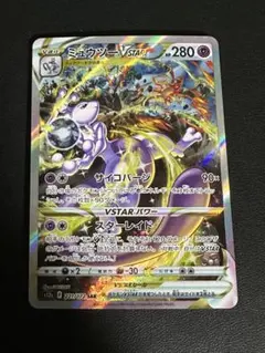 2026年最新】ミュウツー sarの人気アイテム - メルカリ
