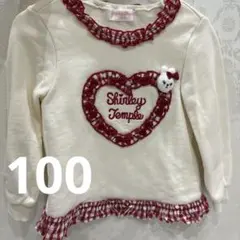 美品♡シャーリーテンプル♡うさぎ♡トレーナー♡長袖100センチ♡のサムネイル