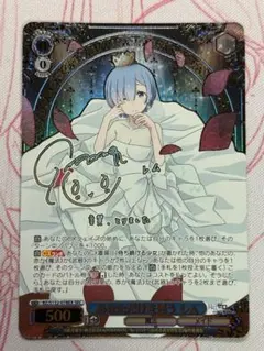 2026年最新】ヴァイスシュヴァルツ サイン レムの人気アイテム - メルカリ