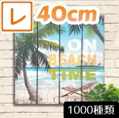 木製看板40】ハワイ ビーチ 海t★アートパネルインテリア雑貨絵ボード ヤシの木