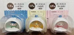 ちいかわ エニマイくじ オーナメント 3点セット