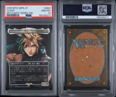 MTG FF コラボ ミッドガルの傭兵、クラウド 大会プロモ PSA10 - メルカリ