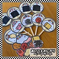 とも様☆ペープサート