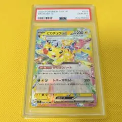 2026年最新】ピカチュウex RR SV8 033/106 PSA10の人気アイテム - メルカリ