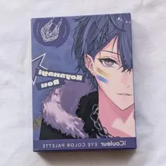 にじさんじ 小柳ロウ Dytica iCouleur アイシャドウパレット