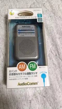AudioComm AM/FMポケットラジオ RAD-F125Nのサムネイル