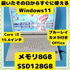 お買い得品‼️ブルーレイ対応ノートパソコン✨️人気ゴールド✨️薄型