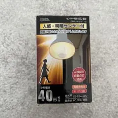 未使用⭐︎箱に傷あり⭐︎人感・明暗センサー付きLED電球 E17のサムネイル