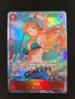 『格安』ナミ R パラレル OP01-016