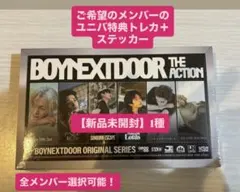 BOYNEXTDOOR THE ACTION 全メンバー選択可