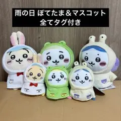 うさまる Sサイズぬいぐるみ 4点セット - メルカリ