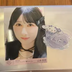 イコラブ　シナモンネームバッチ　　山本杏奈